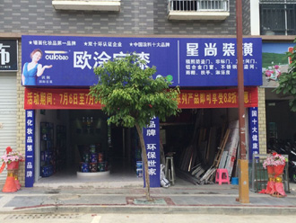 實體店形象